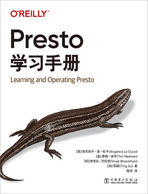 Presto学习手册 商品图2