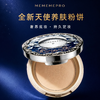 媚黛尔 天使蜜粉饼01号 持久定妆抗氧化 15g/盒 商品缩略图0