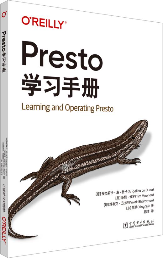 Presto学习手册 商品图0