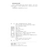 社团之本：澳大利亚社会组织中的友爱、平等与边界 商品缩略图2