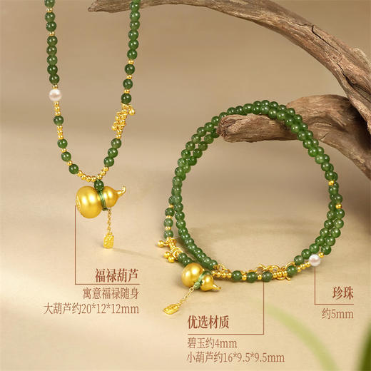 足金葫芦碧玉珍珠项链 黄金葫芦挂坠 国韵雅致女士礼物【按克计价黄金5】MEMORA诗普琳GNE05202（线上专供） 商品图5