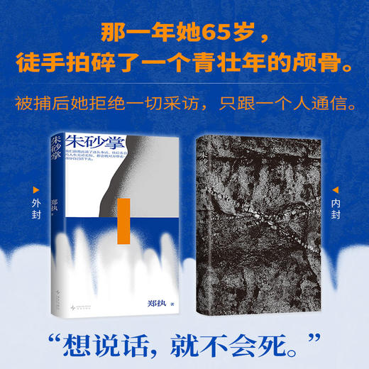 朱砂掌 商品图2