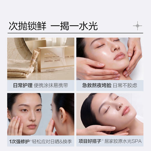 【官方正品】【🔥双𝟏𝟏年度钜惠🔥】【涂抹式胶原水光面膜】丸美胶原撕拉面膜  淡纹补胶原 焕亮扫黄气  急救熬夜脸 1次强修护 商品图5