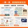 大语文知识画报【26秋+27春】整年刊 52期/半年刊 商品缩略图2