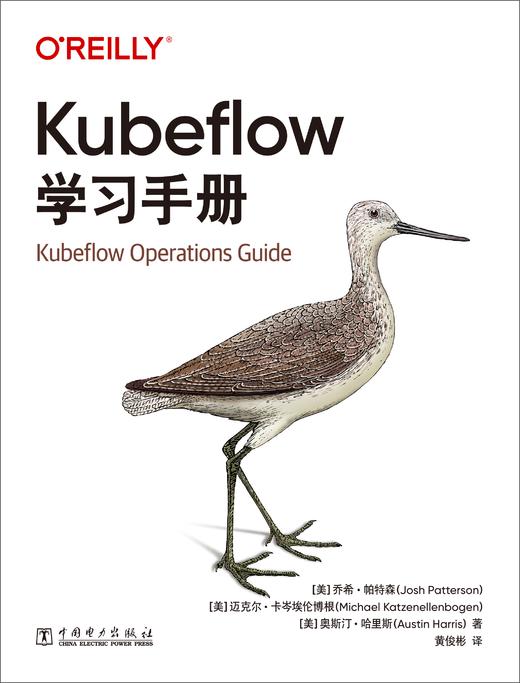 Kubeflow学习手册 商品图2