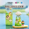 宋朝·蜡笔小新系列车载香薰/无火香薰合集 商品缩略图0
