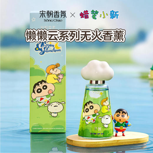 宋朝·蜡笔小新系列车载香薰/无火香薰合集 商品图0