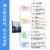 抓虾养马 AI人生：OpenClaw与Hermes实战 商品缩略图1