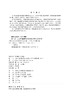 基于RT-LAB的新能源场站宽频振荡评估与案例分析 商品缩略图3