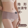芬腾冰丝奶皮无痕男士内裤3318#&女士无痕奶皮内裤072#【72小时（个别缺货尺码5-7天发货）】 商品缩略图9