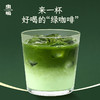 西域美农 虫鸣小绿瓶抹茶粉1盒 送打发器  陕西 杭州两仓随机发 商品缩略图11
