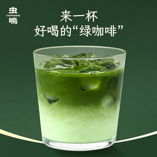西域美农 虫鸣小绿瓶抹茶粉1盒 送打发器  陕西 杭州两仓随机发 商品图11