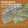 自驾川滇藏 商品缩略图2