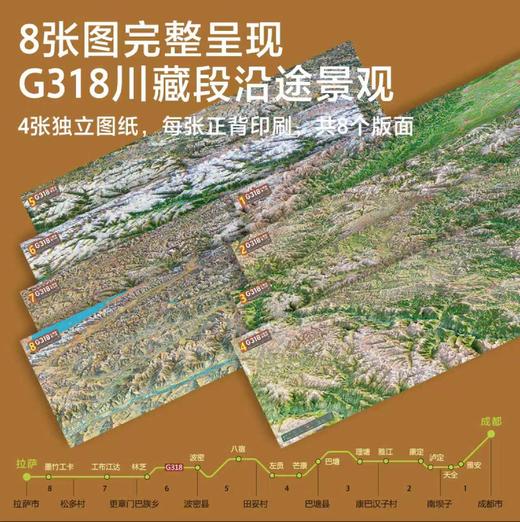 自驾川滇藏 商品图2