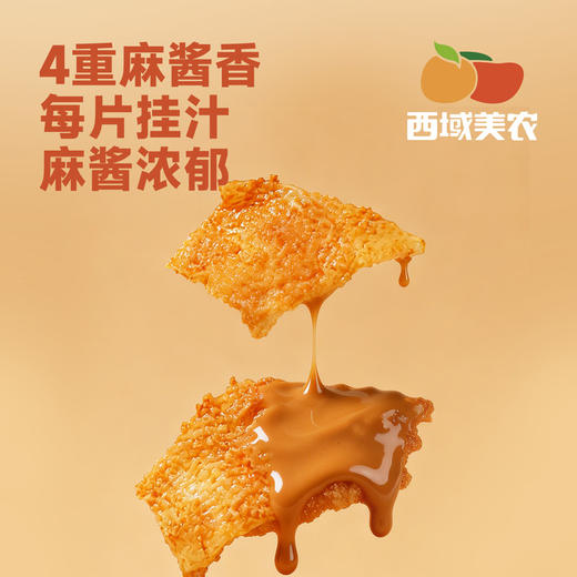西域美农 麻酱魔芋素毛肚210g 高膳食纤维  发中通 商品图1