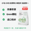 蛋白犬粮  |  原料可溯源 | 不添加诱食剂和防腐剂  | 基地直发包邮* 商品缩略图12