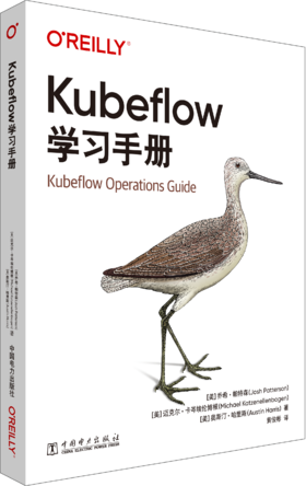 Kubeflow学习手册