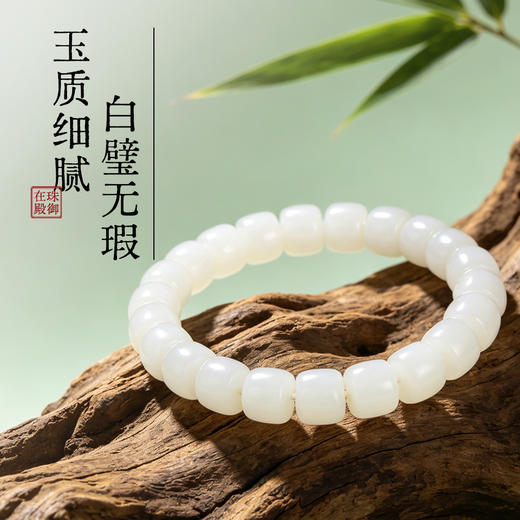 珠御在殿·传承系列新疆和田玉手串/项链 和田玉碧玉/和田玉白玉 玉质细腻 油润饱满 温润透亮 商品图3