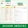 《古汉常》与中考常考字词精讲 商品缩略图2