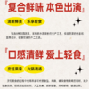 明天蔬鲜鲜复合调味料 100克/瓶*2 商品缩略图3