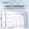 润百颜合集 商品缩略图9