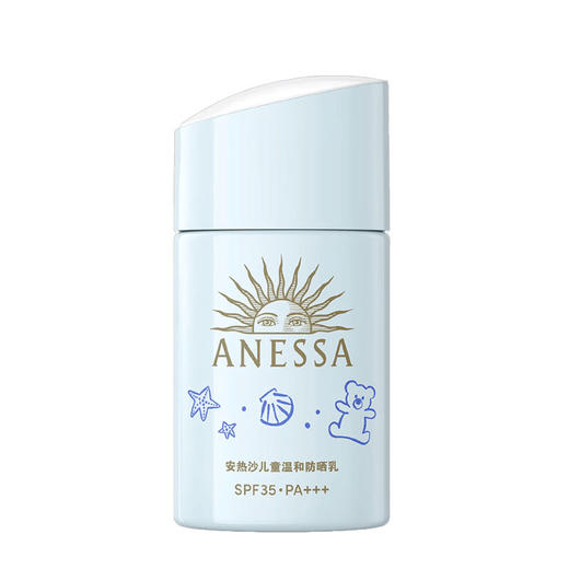 【儿童防晒】安热沙儿童防晒乳宝宝防晒霜耐晒轻薄温和25ml 商品图4