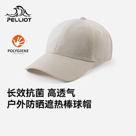 伯希和户外棒球帽男款夏季登山防晒网眼透气帽子运动软顶鸭舌帽女
