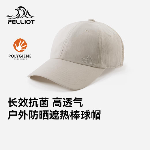 伯希和户外棒球帽男款夏季登山防晒网眼透气帽子运动软顶鸭舌帽女 商品图0