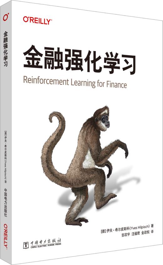 金融强化学习 商品图0