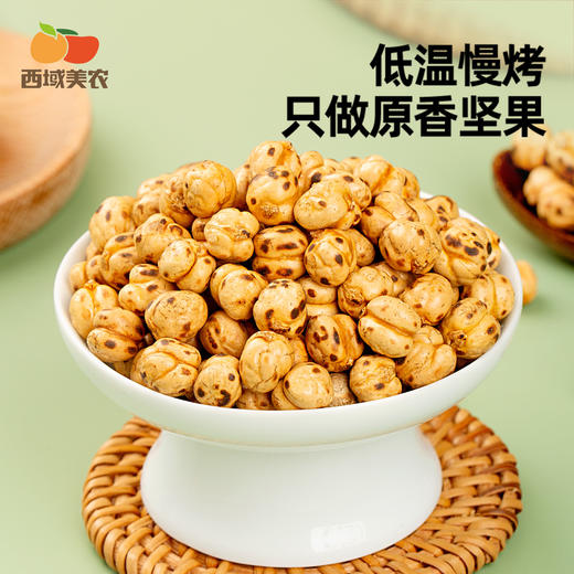西域美农 香酥鹰嘴豆 商品图1