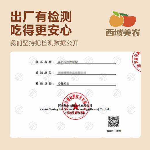 西域美农 高钙捏捏松饼粉100g 儿童学生营养早餐半成品 预拌粉 华夫饼铜锣烧 商品图9