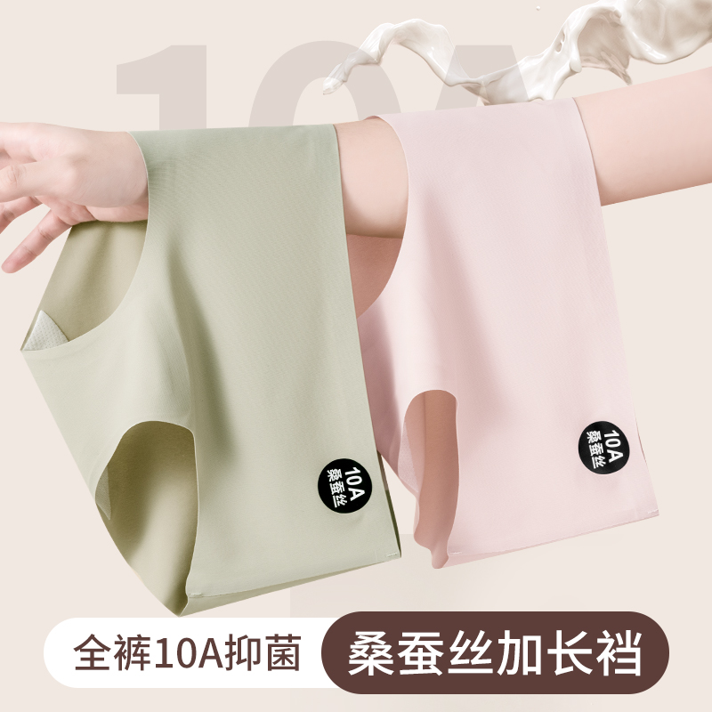 芬腾冰丝奶皮无痕男士内裤3318#&女士无痕奶皮内裤072#【72小时（个别缺货尺码5-7天发货）】