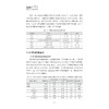 欺凌中的旁观者：没有人可以置身事外/褚晓伟/浙江大学出版社 商品缩略图4