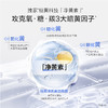 【品牌直发】到手60ml光透亮白匀净精粹液*1+60ml光透亮白匀净精粹乳*1+30ml珍白因精华（新旧包装随机发货）*1+安心小白管10支+礼盒*1+礼袋*1 商品缩略图7