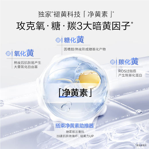 【品牌直发】到手60ml光透亮白匀净精粹液*1+60ml光透亮白匀净精粹乳*1+30ml珍白因精华（新旧包装随机发货）*1+安心小白管10支+礼盒*1+礼袋*1 商品图7