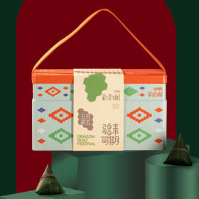 葡萄树·疆来可期新疆特色端午节粽子礼盒1640g（14粒+4粒蛋）