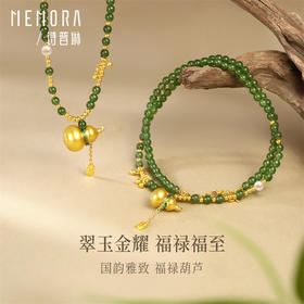 足金葫芦碧玉珍珠项链 黄金葫芦挂坠 国韵雅致女士礼物【按克计价黄金5】MEMORA诗普琳GNE05202（线上专供）