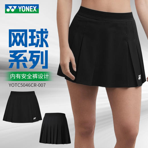 YONEX尤尼克斯羽毛球服女款短裙YOTC5046CR防走光时尚百搭短裙 商品图0