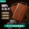 双枪 整木原切南美花梨木砧板 耐砍耐剁 不易开裂 光滑无毛刺 3种尺寸可选 SZ30021 商品缩略图4