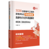 2026注册电气工程师资格考试专业基础高频考点与历年真题解析 供配电发输变电专业 商品缩略图0