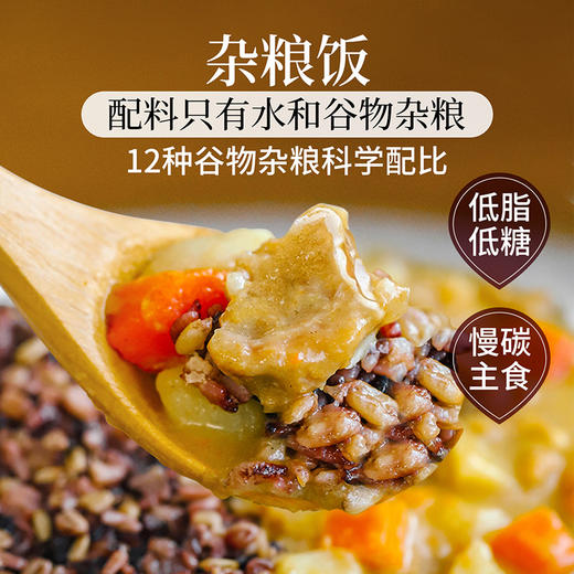 【米马团购】食味的初相 泰式椰香咖喱饭3盒/6盒 杂粮饭方便菜即食咖喱微波炉速食 商品图4