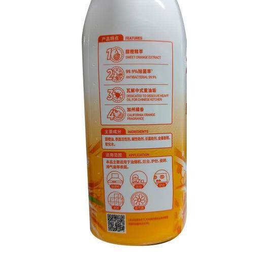水卫士 厨房重油污净 480g 商品图3
