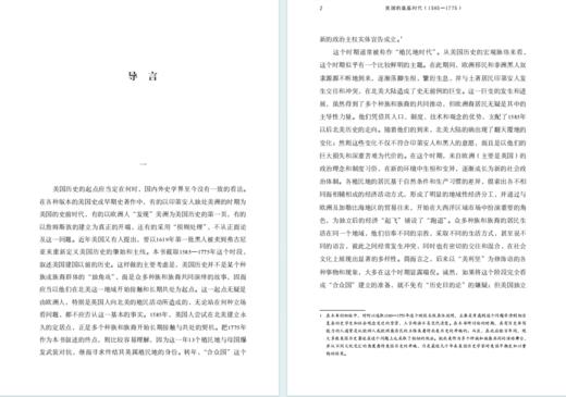 美国的奠基时代(1585-1775)(重订增补本)(李剑鸣作品系列) 商品图12