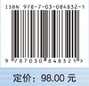 电极电势（原书第二版） （英）理查德·康普顿（Richard G.Compton） （英）贾尔斯·桑德斯（Giles H.W.Sanders） （英）杰克·杨（ 李秀婷 李丹蕾 谢若晨 9787030 商品缩略图4