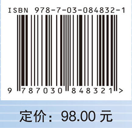 电极电势（原书第二版） （英）理查德·康普顿（Richard G.Compton） （英）贾尔斯·桑德斯（Giles H.W.Sanders） （英）杰克·杨（ 李秀婷 李丹蕾 谢若晨 9787030 商品图4