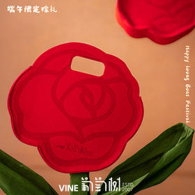 葡萄树·可爱的一朵玫瑰花新疆特色端午节粽子礼盒800g（8粒装）