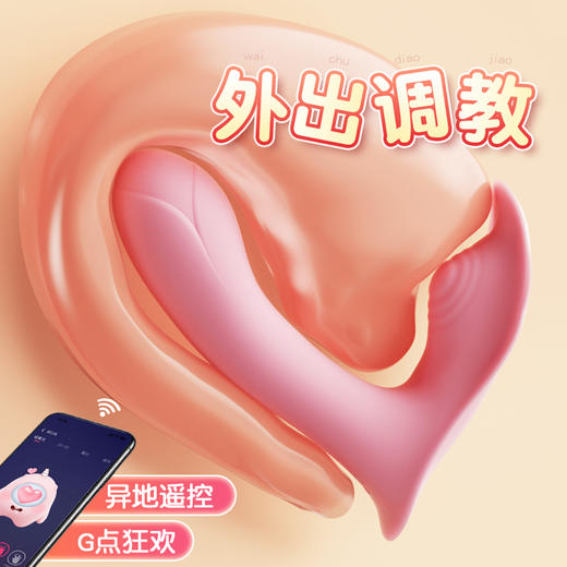 谜姬 初恋穿戴女用无线遥控跳蛋学生外出玩具跨境箱规：120个/箱 商品图1