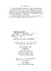 空间特种推进技术 康小录等 9787030851789 商品缩略图2