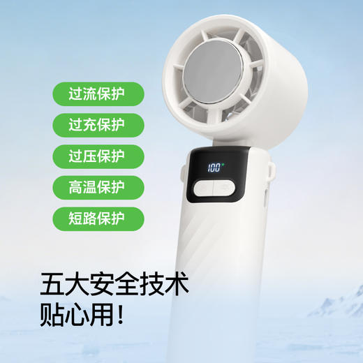 【能制冷的小风扇】新科技！Bestherm手持口袋高速风扇 挂脖手持桌面  冰敷高速风  5大安全技术 商品图8
