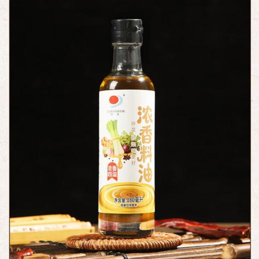 明天浓香料油 180ml/瓶*2 商品图0